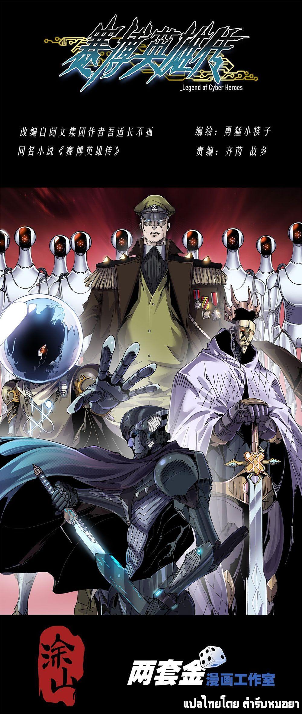 Manga-lc-com อ่านมังงะ อ่านการ์ตูน ออนไลน์ ฟรี Legend of Cyber Heroes ตอนที่ 1 2 3 4 5 6 7 8 9 10 11 12 13 14 ฟรี ไม่มีโฆษณา Manga-lc - อ่าน มังงะ อ่าน การ์ตูน ออนไลน์ อ่านมังงะ ฟรี