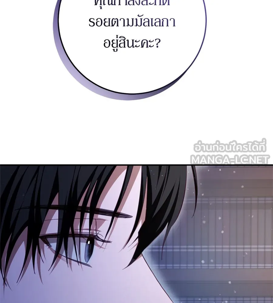เบื้องหลังรอยยิ้มของเจ้าหญิง ตอนที่ 27 รูปที่ 96
