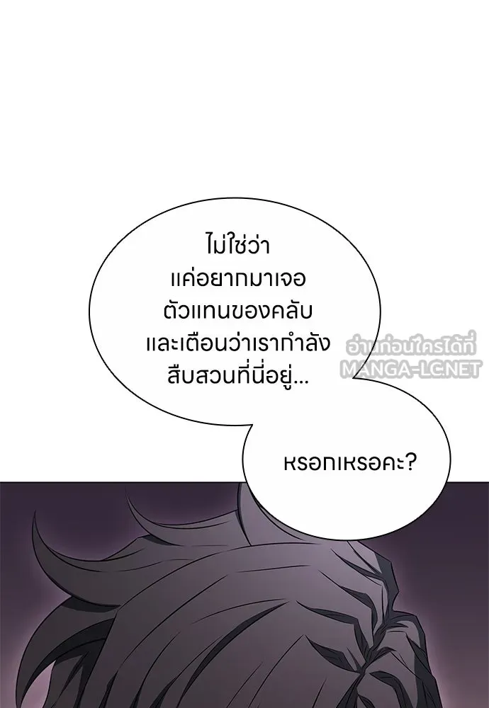 อัยการสายโหด ตอนที่ 10 รูปที่ 87