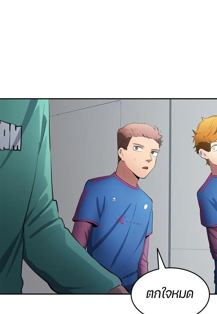 นักเตะแข้งสวรรค์ ตอนที่ 46 รูปที่ 70