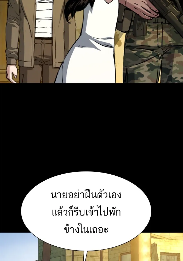 พี่ชายสายบอดี้การ์ด ตอนที่ 159 รูปที่ 34
