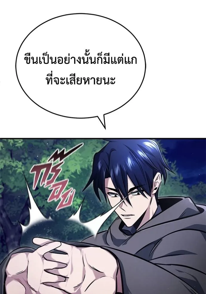 Regressor’s Life Aft ตอนที่ 40 รูปที่ 82