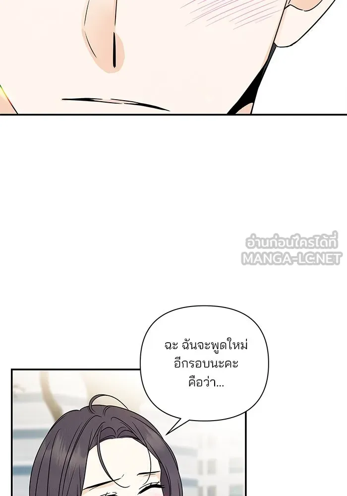 ปุลโซราได้เวลาดัง ตอนที่ 54 รูปที่ 54