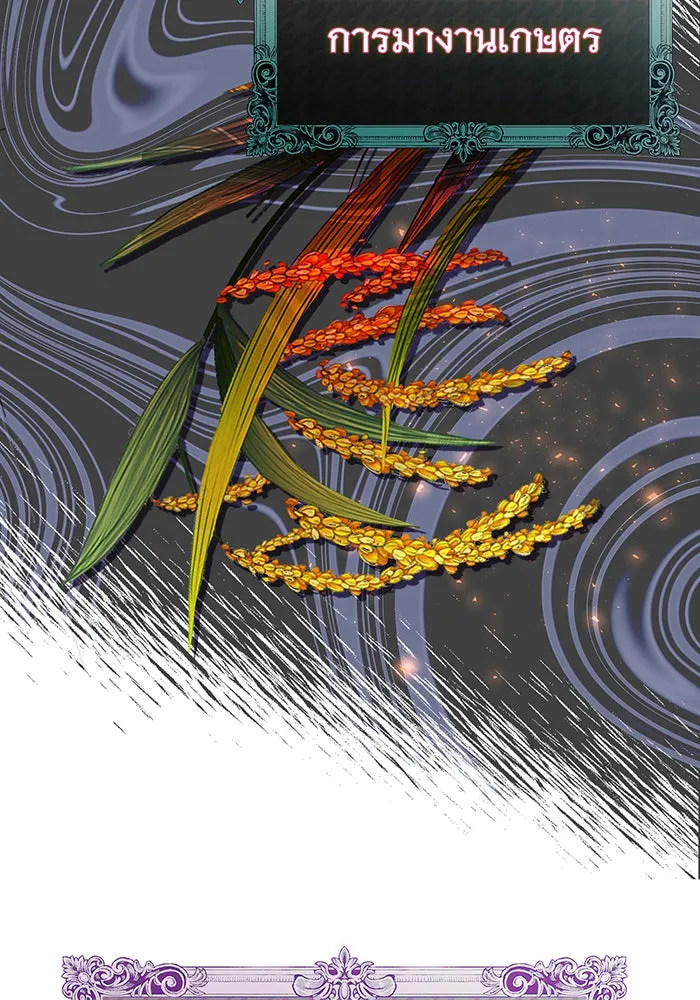 นางร้ายที่ไหนจะมีคุณธรรม ตอนที่ 103 รูปที่ 94