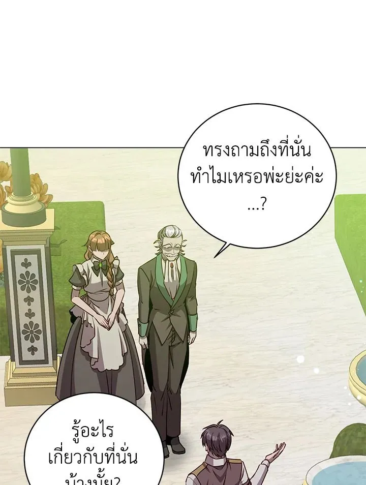 The Max Level Hero Has Returned การกล_บมาของว_รบ_ร_ษเวลต_น ตอนที่ ตอนที่ 190 รูปที่ 92