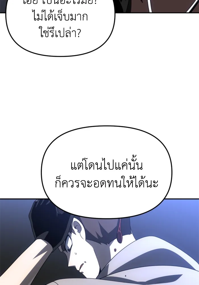 อดีตบอสหอคอย ตอนที่ 57 รูปที่ 43