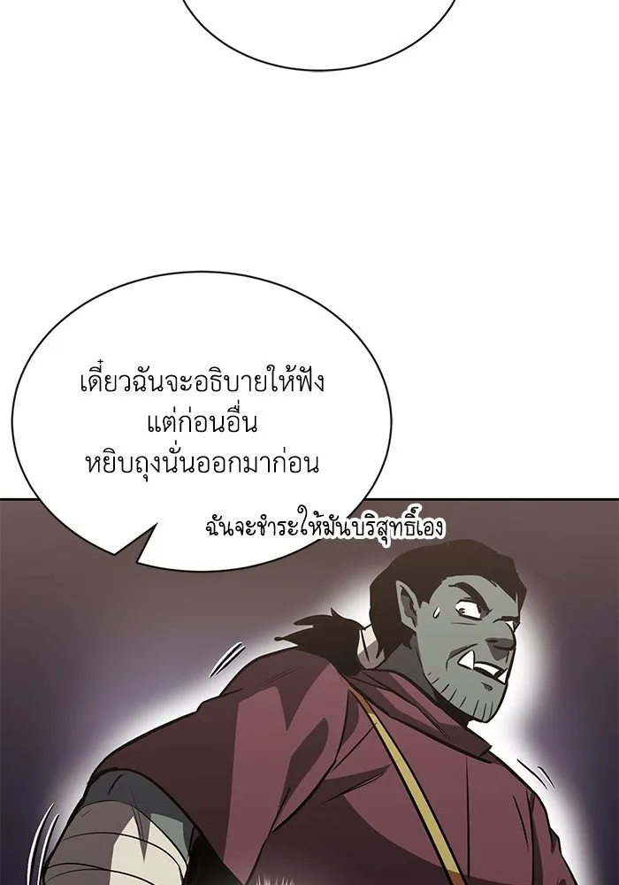 ชีวิตพลิกผันของลอร์ดผู้เกียจคร้าน ตอนที่ 55 จุดมุ่งหมายของความโกรธ รูปที่ 103