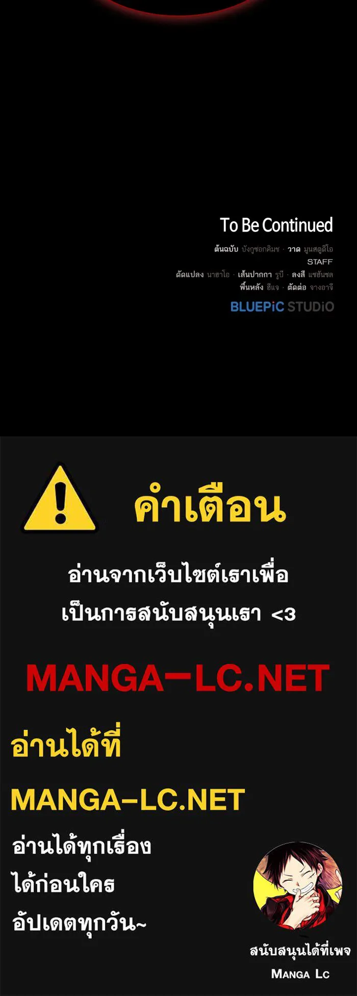 ผู้เล่นขั้นเทพแห่งหอคอยฝึกสอน ตอนที่ 59 รูปที่ 115