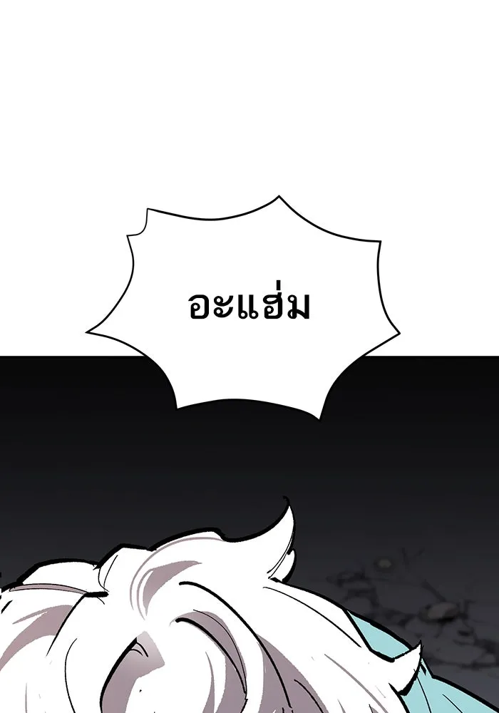 ยอดคนเลเวลทะลุ ตอนที่ 93 รวมพลกิลด์บังแพ รูปที่ 5