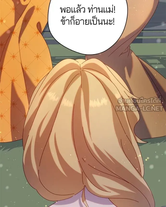 ถ้าเป็นนางร้าย ตอนที่ 25 รูปที่ 77
