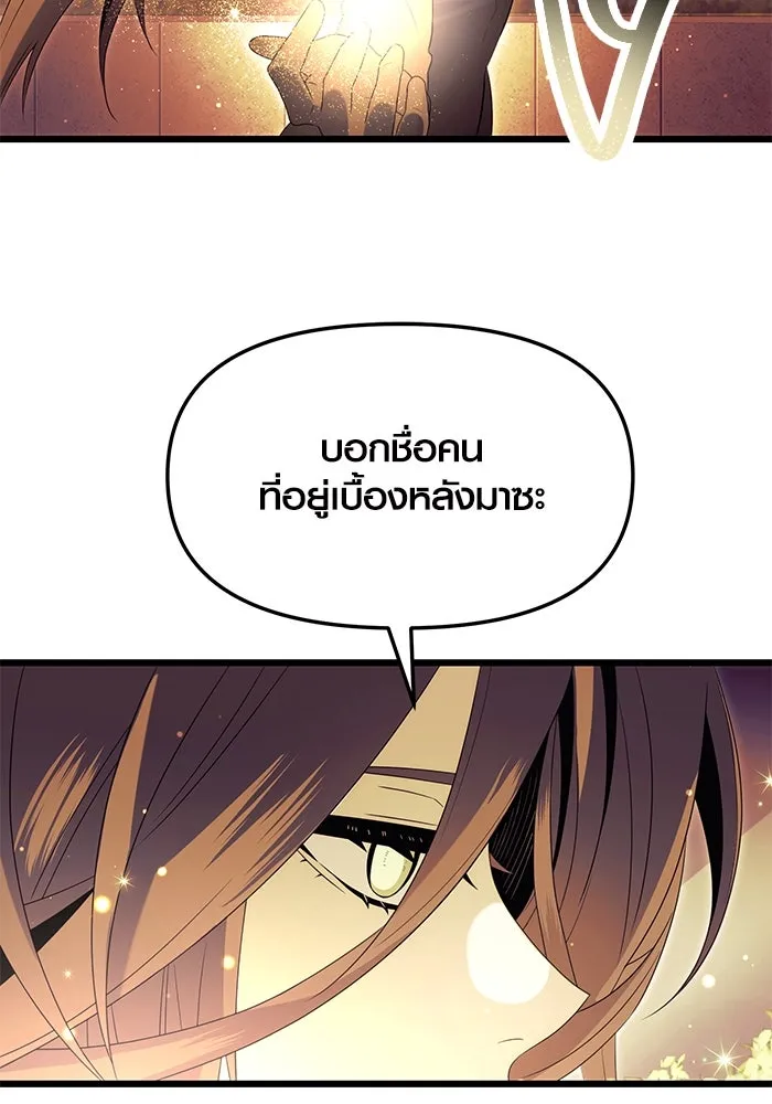 พลิกชะตาคว้าไอเทมระดับเทพ ตอนที่ 64 รูปที่ 104