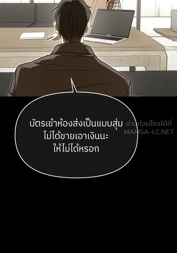 ย้อนเวลามาเป็นมักเน่ ตอนที่ 75 รูปที่ 60