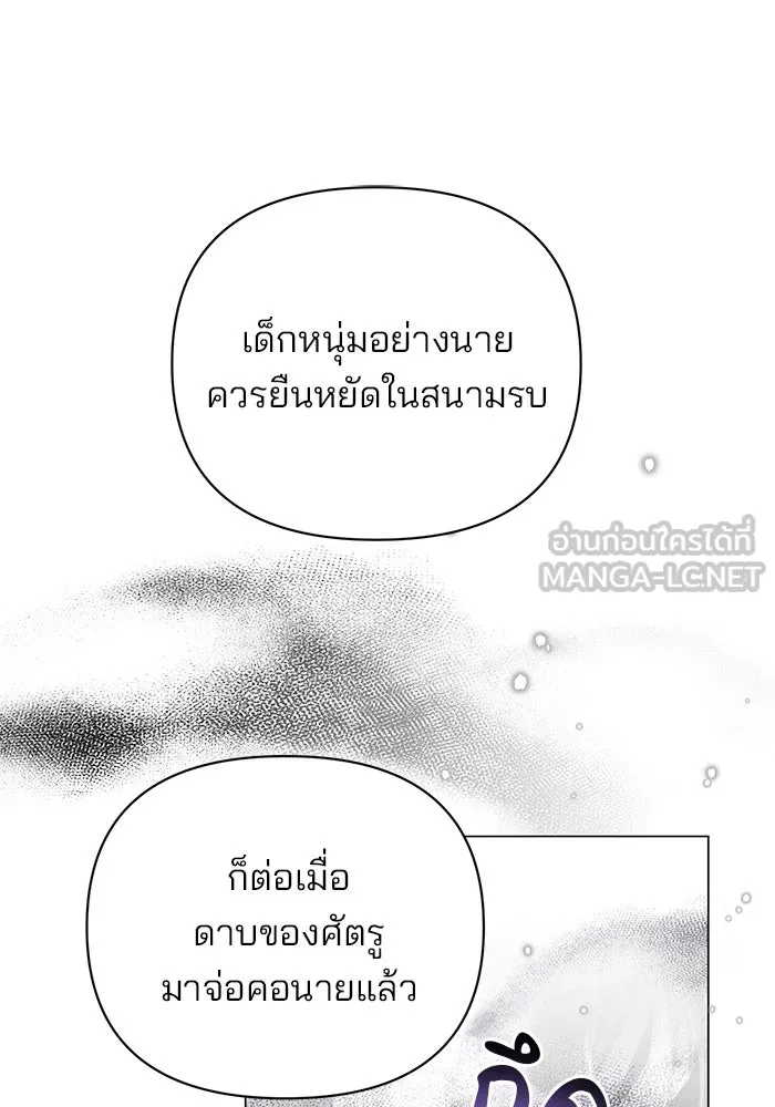 อะคาเดมีนี้เห็นทีจะเจ๊ง ตอนที่ 54 รูปที่ 9