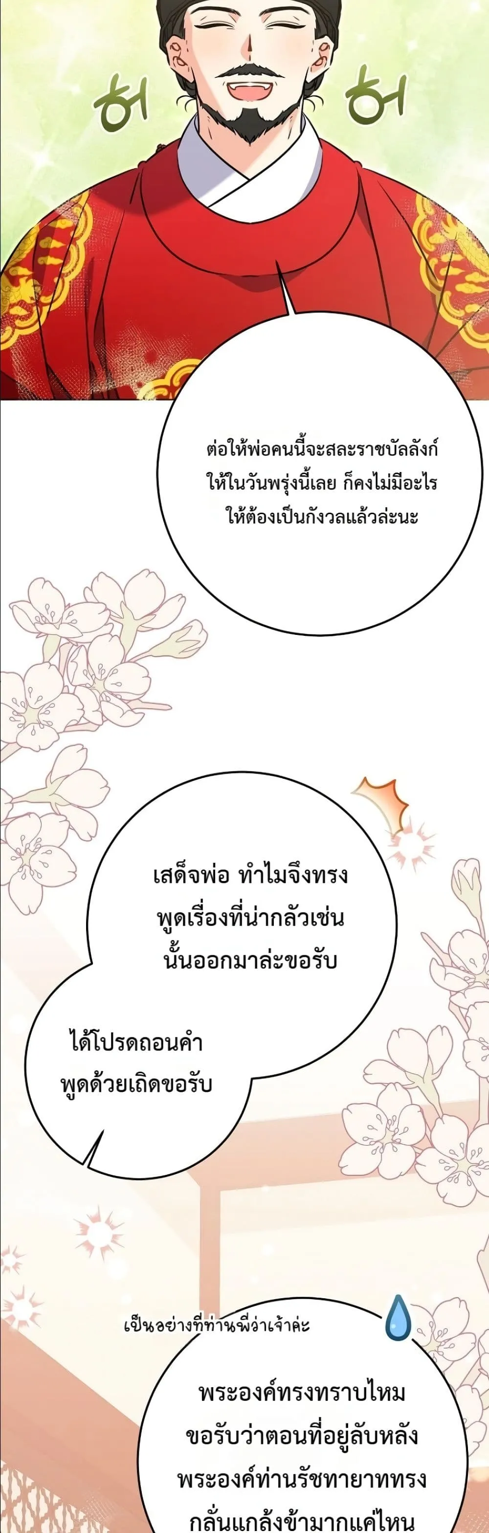 Manga-lc-com อ่านมังงะ อ่านการ์ตูน ออนไลน์ ฟรี The Princess’s Guide to a Perfect Life ตอนที่ 1 2 3 4 5 6 7 8 9 10 11 12 13 14 ฟรี ไม่มีโฆษณา Manga-lc - อ่าน มังงะ อ่าน การ์ตูน ออนไลน์ อ่านมังงะ ฟรี