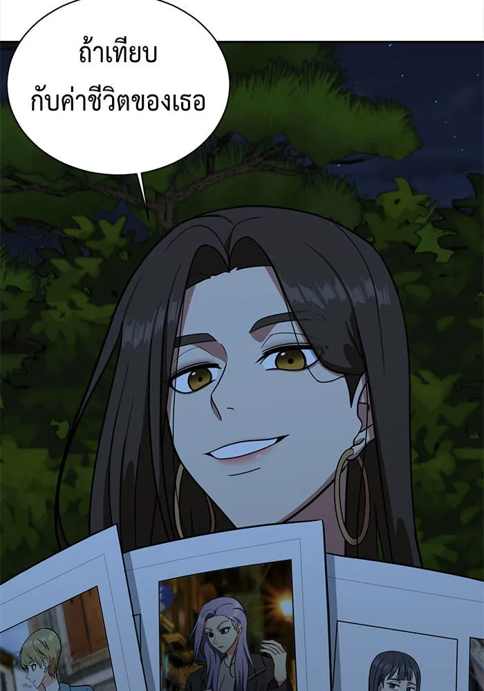 ช่วยเปลี่ยนฉันที ตอนที่ 56. ยอมินซอ 6 รูปที่ 154