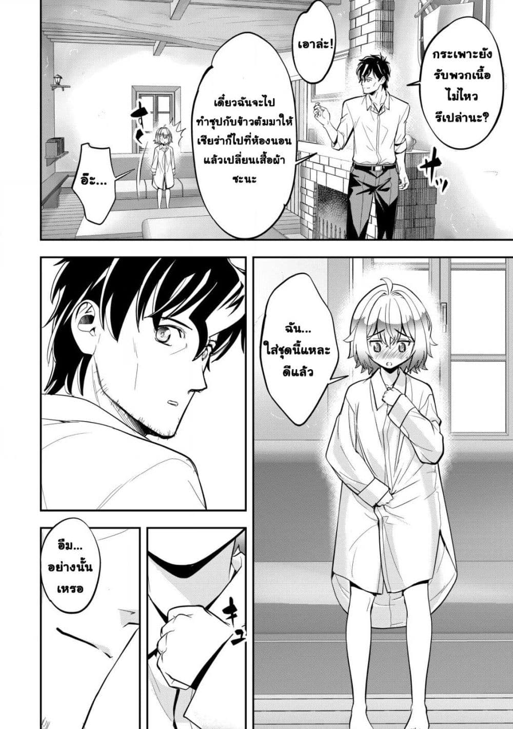 Manga-lc-com อ่านมังงะ อ่านการ์ตูน ออนไลน์ ฟรี Ikusei Jouzu na Boukensha, Youjo wo Hiroi, Second Life wo Ik ตอนที่ 1 2 3 4 5 6 7 8 9 10 11 12 13 14 ฟรี ไม่มีโฆษณา Manga-lc - อ่าน มังงะ อ่าน การ์ตูน ออนไลน์ อ่านมังงะ ฟรี