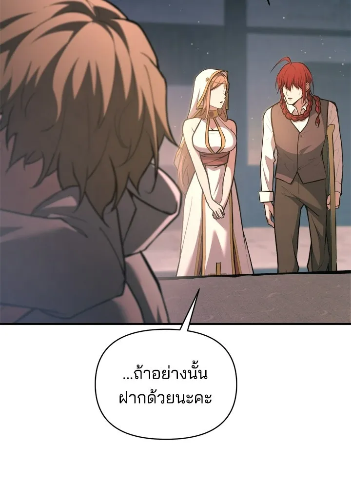 ผู้พิชิตเกมป้องกันฐาน ตอนที่ 159 รูปที่ 19