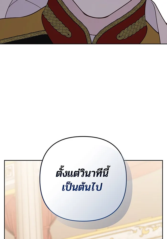 หนูน้อยทรราช ตอนที่ 59 รูปที่ 52