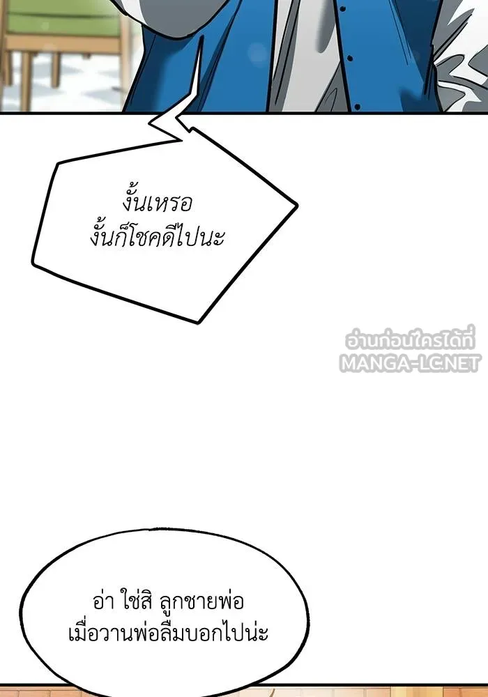 ราชาแห่งอ็อกทากอน ตอนที่ 17 รูปที่ 81