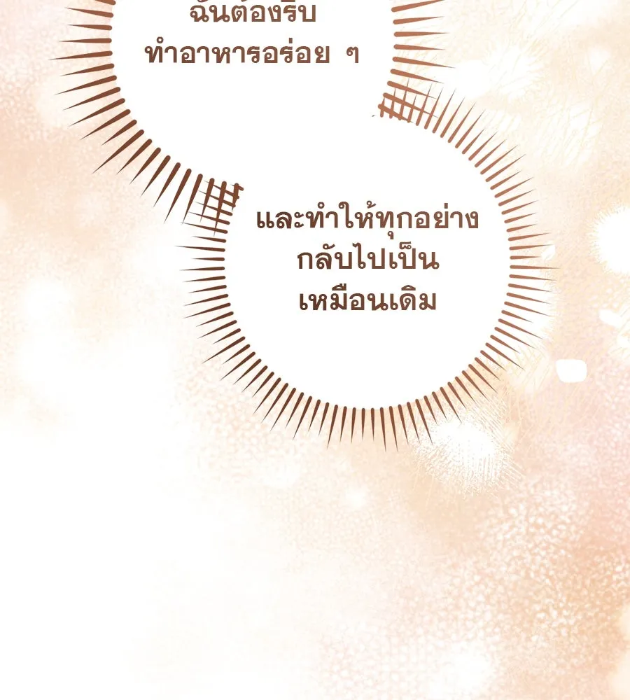 เรือนจำรัก ตอนที่ 40 รูปที่ 76
