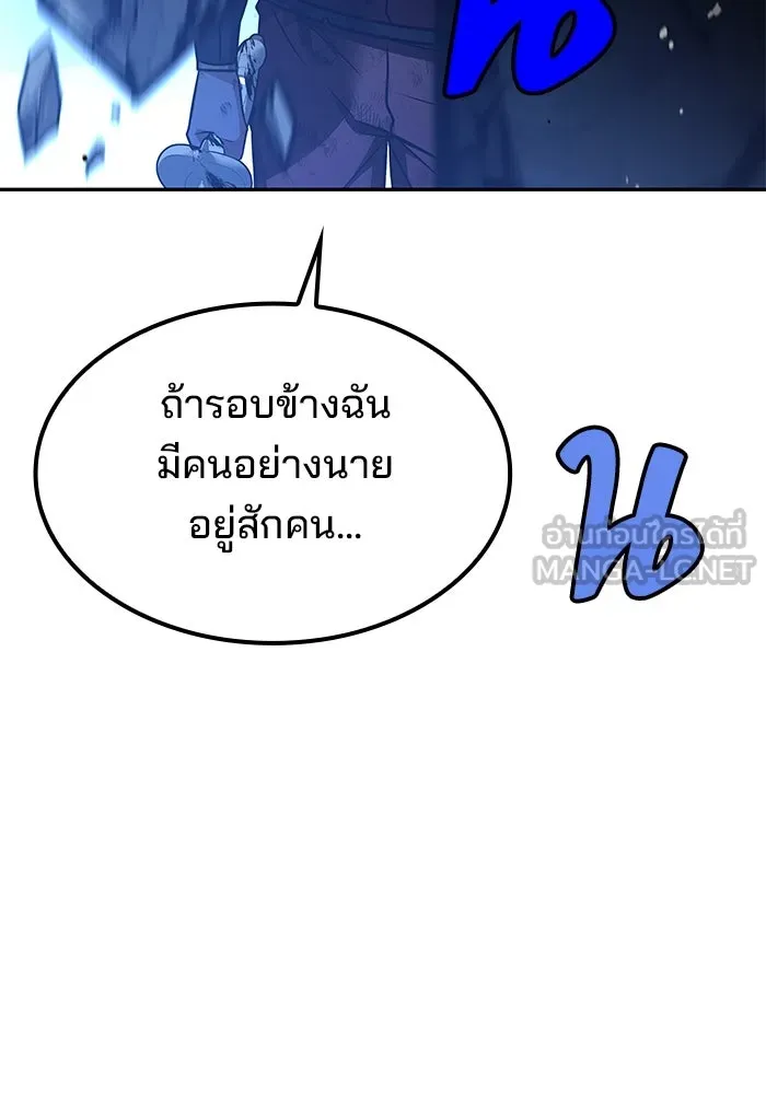 ครัวจอมเวท ตอนที่ 50 รูปที่ 156