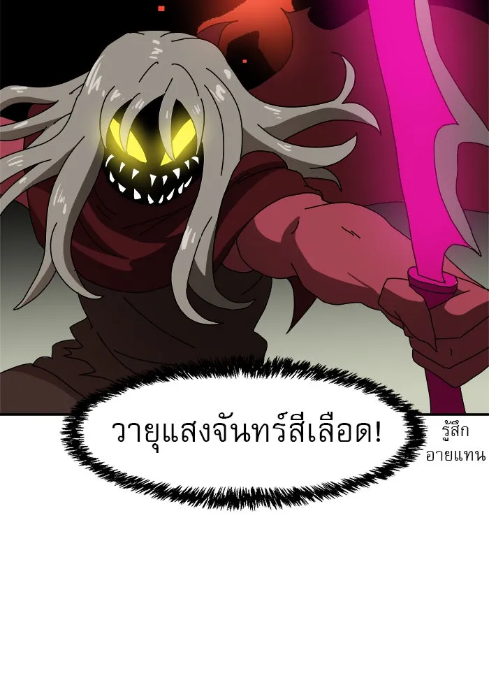 Double Click ตอนที่ 20 รูปที่ 73