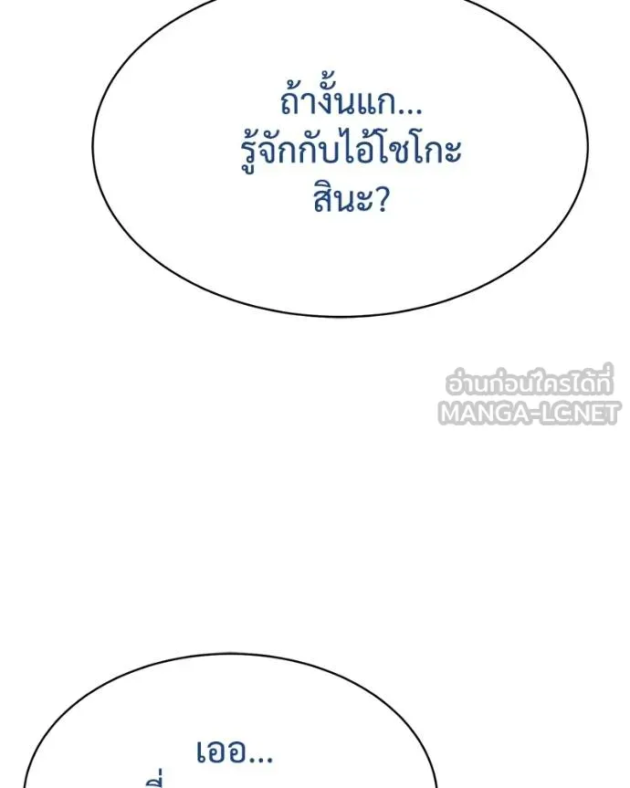 Baek XX ตอนที่ 111 รูปที่ 218