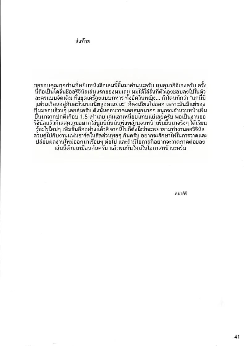 Doujin-Lc- อ่าน โดจิน มังฮวา เกาหลี ญี่ปุ่น จีน แปลไทย เรื่องราวของอัศวินผู้ตกต่ำ (Kumakiti) ตอนที่ 1 2 3 4 5 6 7 8 9 10 11 12 13 14 ฟรี ไม่มีโฆษณา อ่าน โดจิน Manhwa เกาหลี ญี่ปุ่น จีน เรามีครบ คัดมาให้เน้นๆ โดจิน 18+ รับประกันความฟินโดย  Doujin Lc