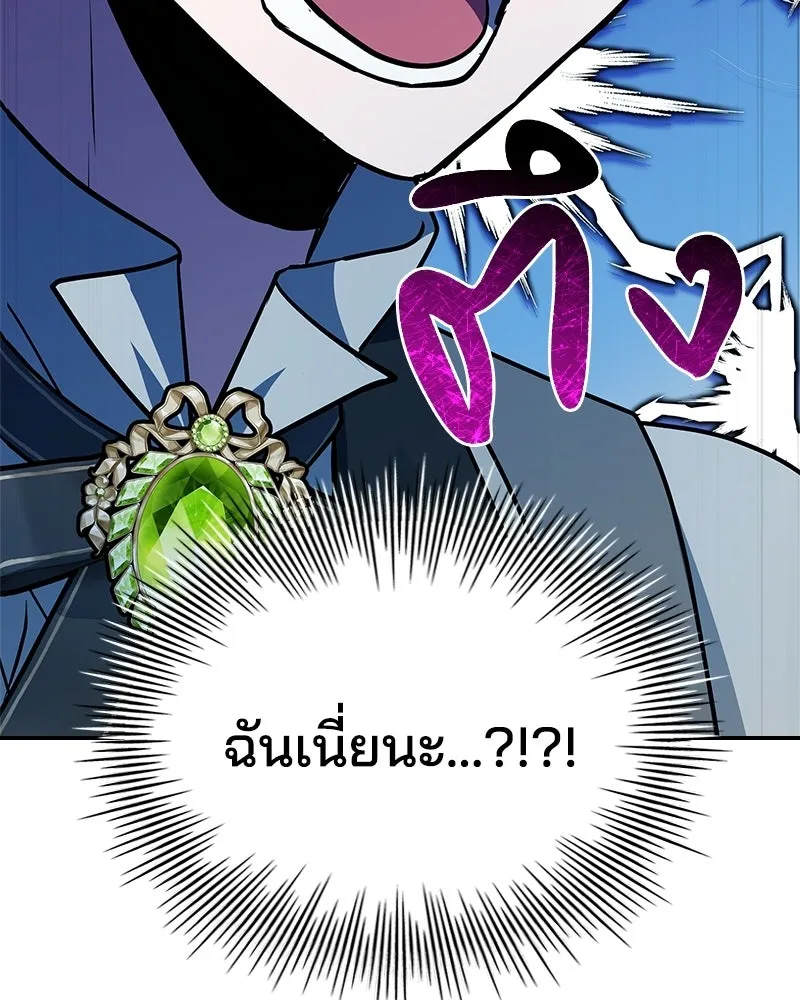 เจ้าชายแผนโบราณ ตอนที่ 29 รูปที่ 82