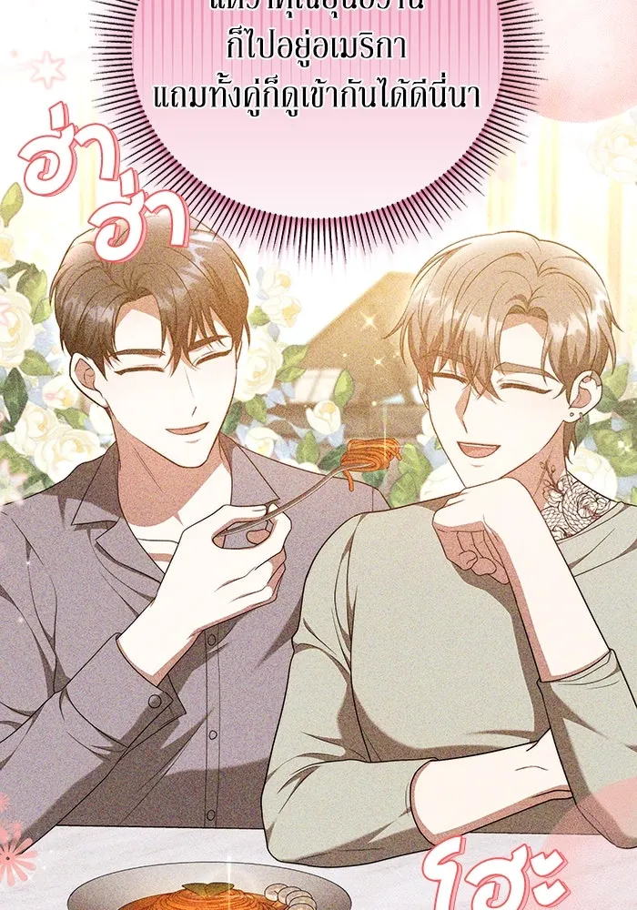 ละลายรักให้ล้นใจ ตอนที่ 47 รูปที่ 109