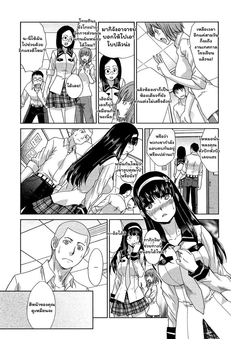 Doujin-Lc- อ่าน โดจิน มังฮวา เกาหลี ญี่ปุ่น จีน แปลไทย สายสัมพันธ์ที่เริ่มจากงานโรงเรียน  [Itaba Hiroshi] Okasaretai Kanojo 1 ตอนที่ 1 ฟรี ไม่มีโฆษณา อ่าน โดจิน Manhwa เกาหลี ญี่ปุ่น จีน เรามีครบ คัดมาให้เน้นๆ โดจิน 18+ รับประกันความฟินโดย Doujin Lc