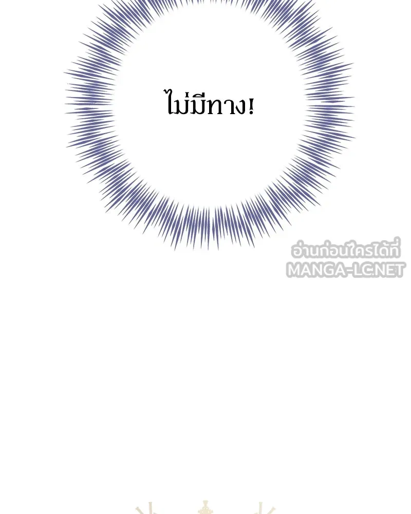 ดัชเชสเชลย ตอนที่ 7 รูปที่ 60