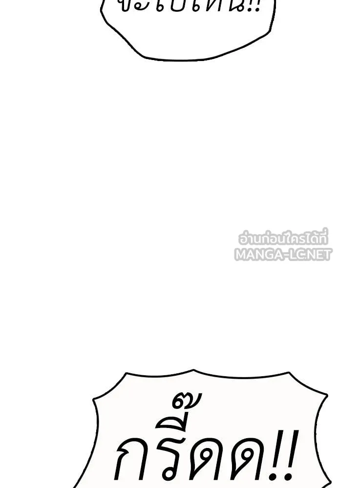 ผู้กล้าฝ่า ตอนที่ 41 รูปที่ 162
