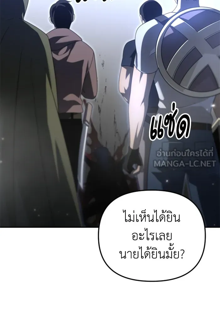 อดีตบอสหอคอย ตอนที่ 61 รูปที่ 3