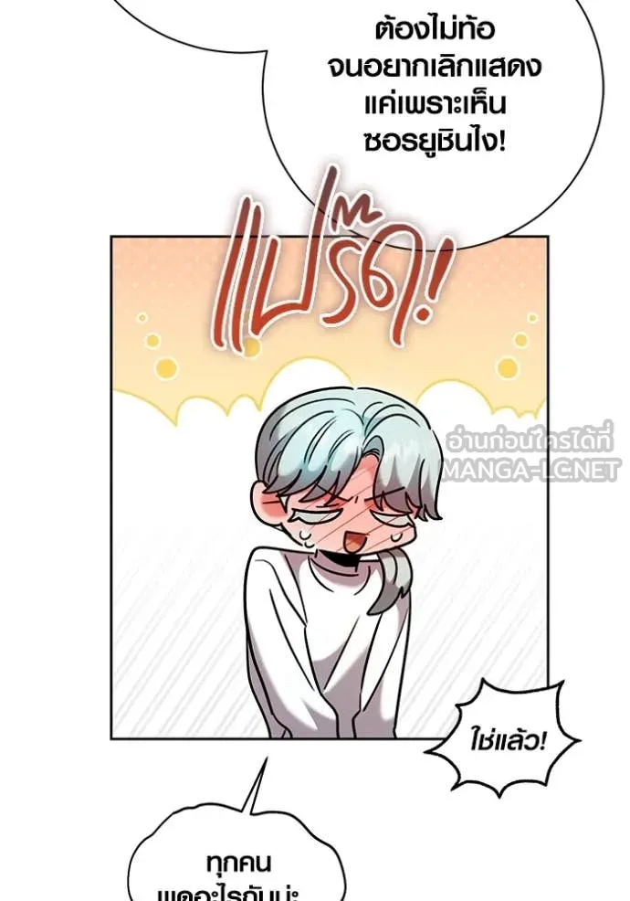 ออร่าดาราอัจฉริยะ ตอนที่ 61 รูปที่ 47