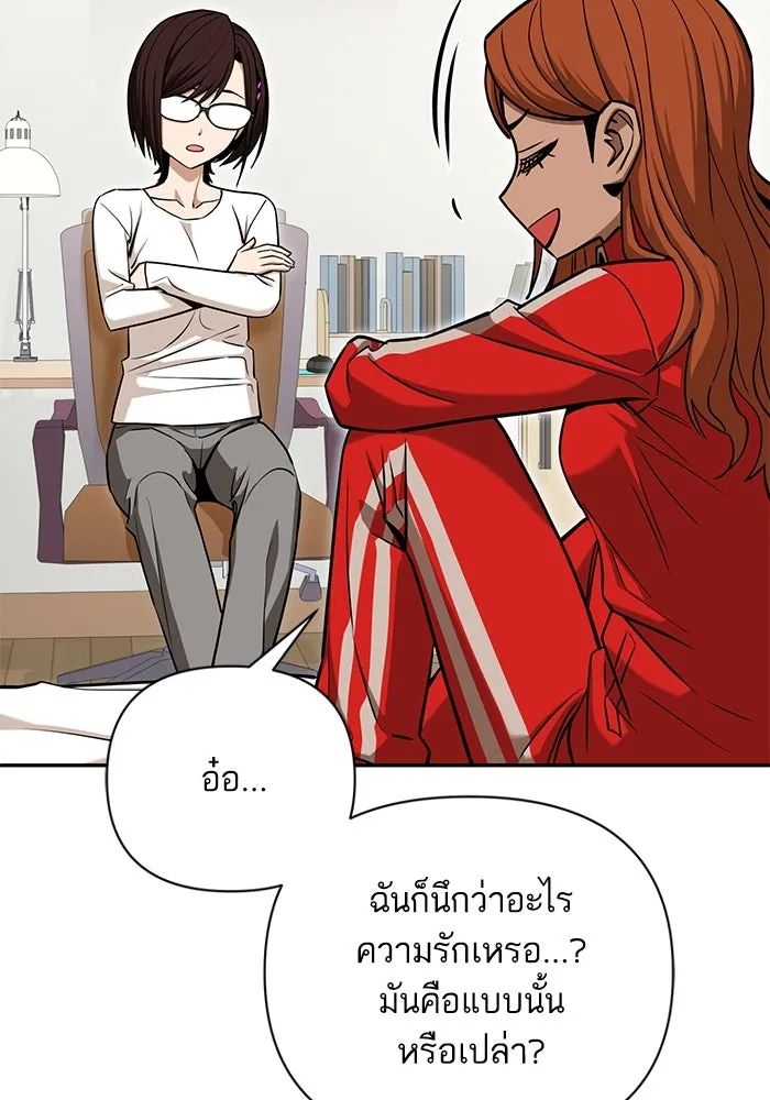 โชคชะตานำพารัก ตอนที่ 117 เมื่อมีความรัก รูปที่ 92