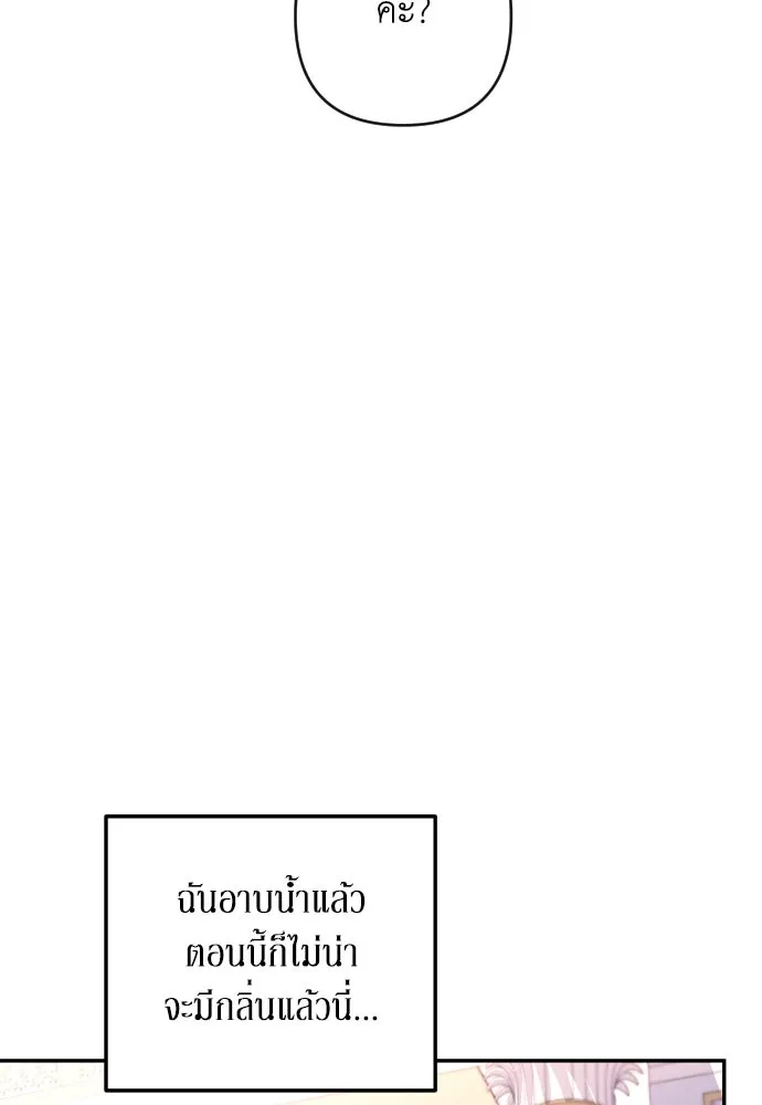 เลดี้มินต์ ตอนที่ 2 รูปที่ 50