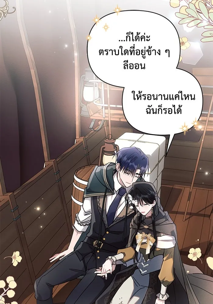 แอชสตาร์ต ตอนที่ 72 รูปที่ 113