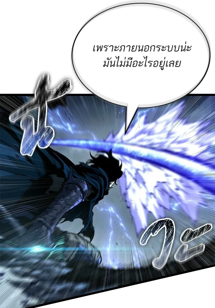 หลังวันสิ้นโลก ตอนที่ 212 รูปที่ 122