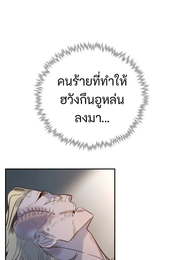 พริบตาเปลี่ยนโลก ตอนที่ 16 รูปที่ 76