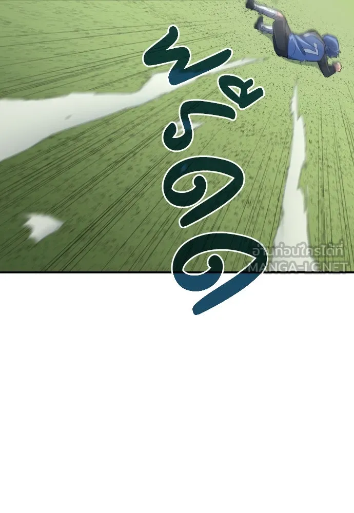 นักเตะแข้งสวรรค์ ตอนที่ 26 รูปที่ 69