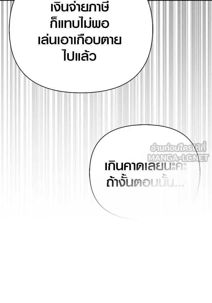 เอาชีวิตรอดในเกมฉบับคนเถื่อน ตอนที่ 127 อยากมีบ้างสักครั้งเหมือนกัน รูปที่ 78