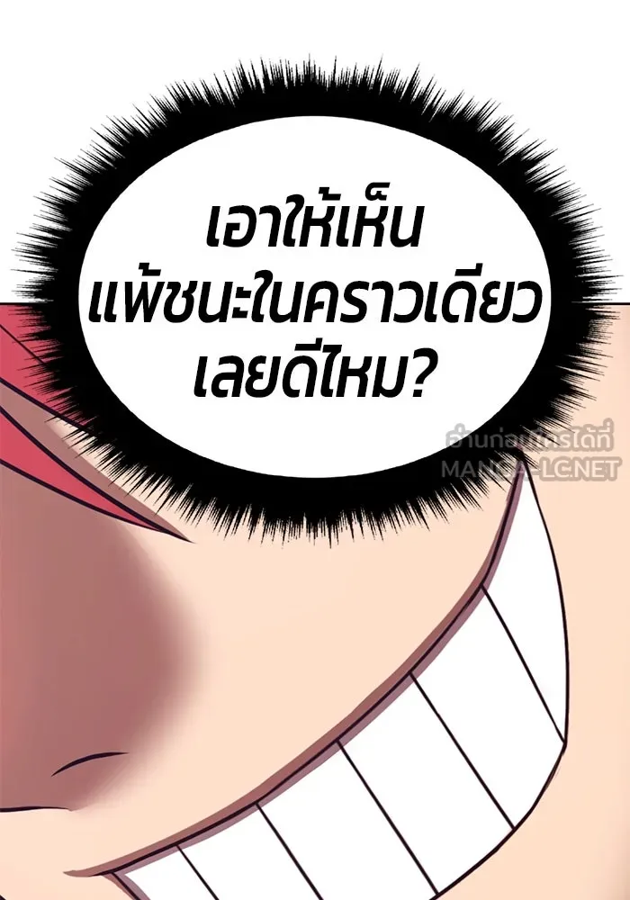 +99 ท่อนไม้พร้อมบวก ตอนที่ 68 อนาเธอร์เวิลด์ (1) รูปที่ 318