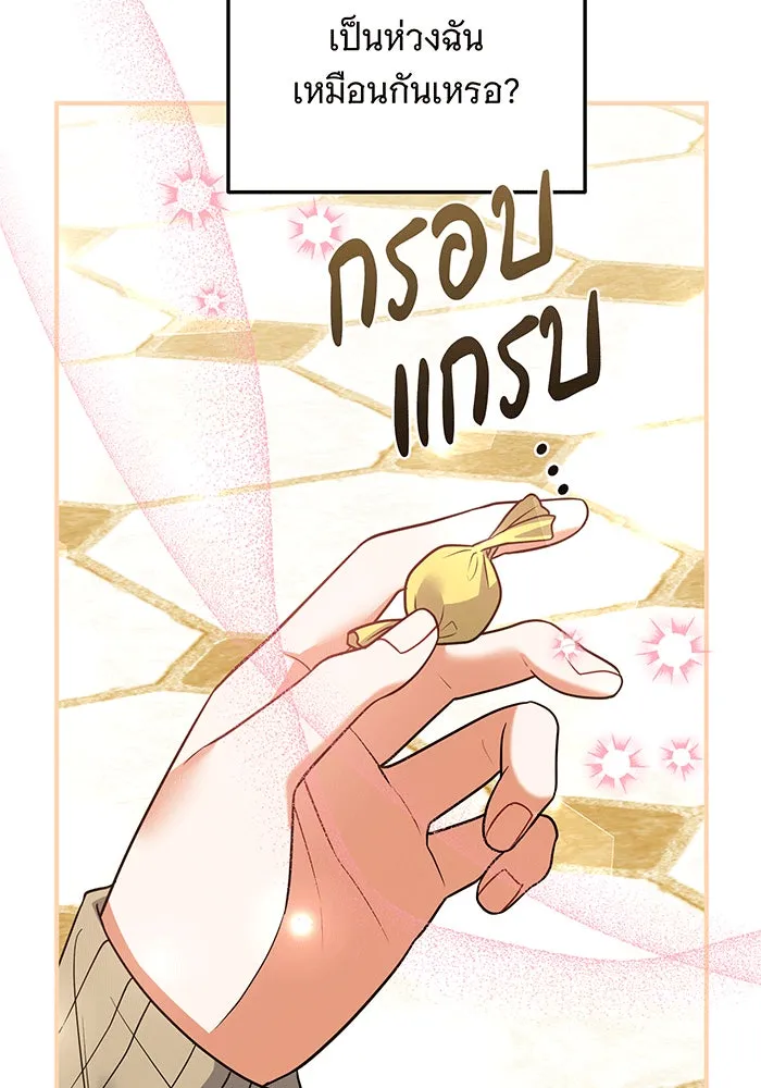 เปลี่ยนบทร้ายให้เป็นบทรัก ตอนที่ 33 รูปที่ 89