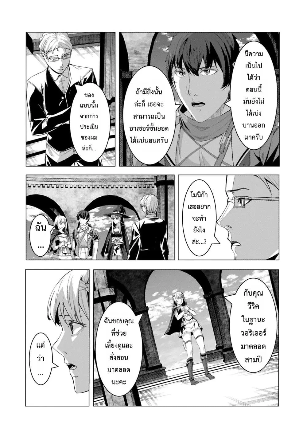 Manga-lc-com อ่านมังงะ อ่านการ์ตูน ออนไลน์ ฟรี Tsuihou Sareta S-kyuu Kanteishi wa Saikyou no Guild wo Tsuku ตอนที่ 1 2 3 4 5 6 7 8 9 10 11 12 13 14 ฟรี ไม่มีโฆษณา Manga-lc - อ่าน มังงะ อ่าน การ์ตูน ออนไลน์ อ่านมังงะ ฟรี