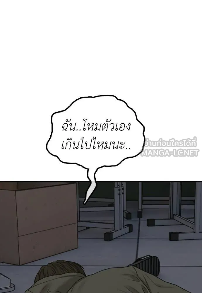 ผู้กล้าฝ่า ตอนที่ 30 รูปที่ 24