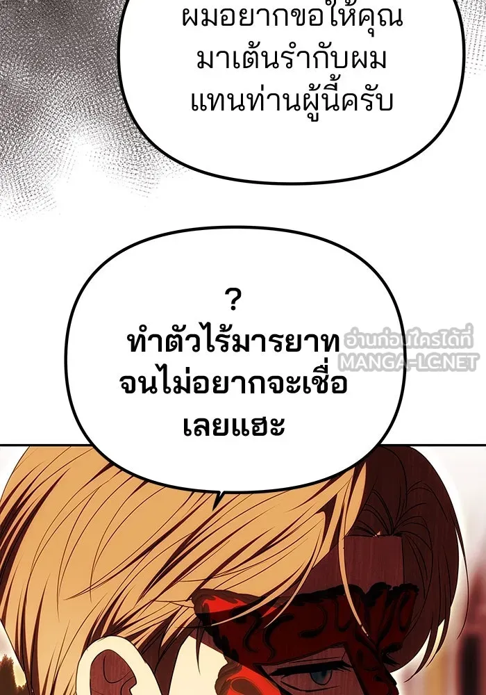 เกมรักจับสามี ตอนที่ 27 รูปที่ 3