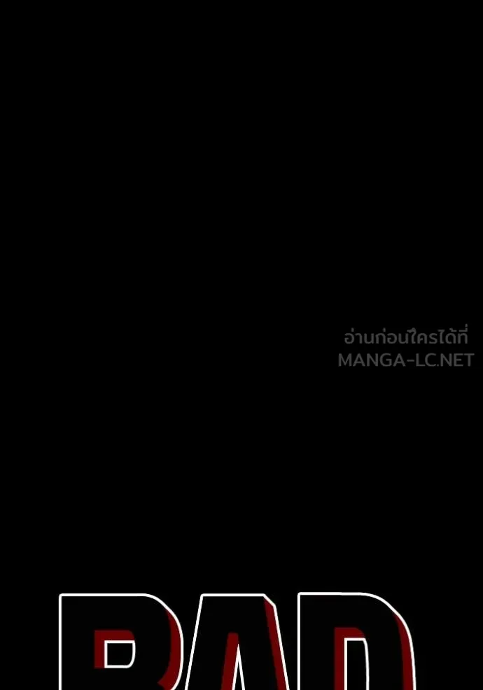 BAD GUY ตอนที่ 267 รูปที่ 7