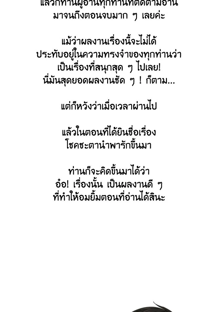 โชคชะตานำพารัก ตอนที่ รีวิว รูปที่ 7