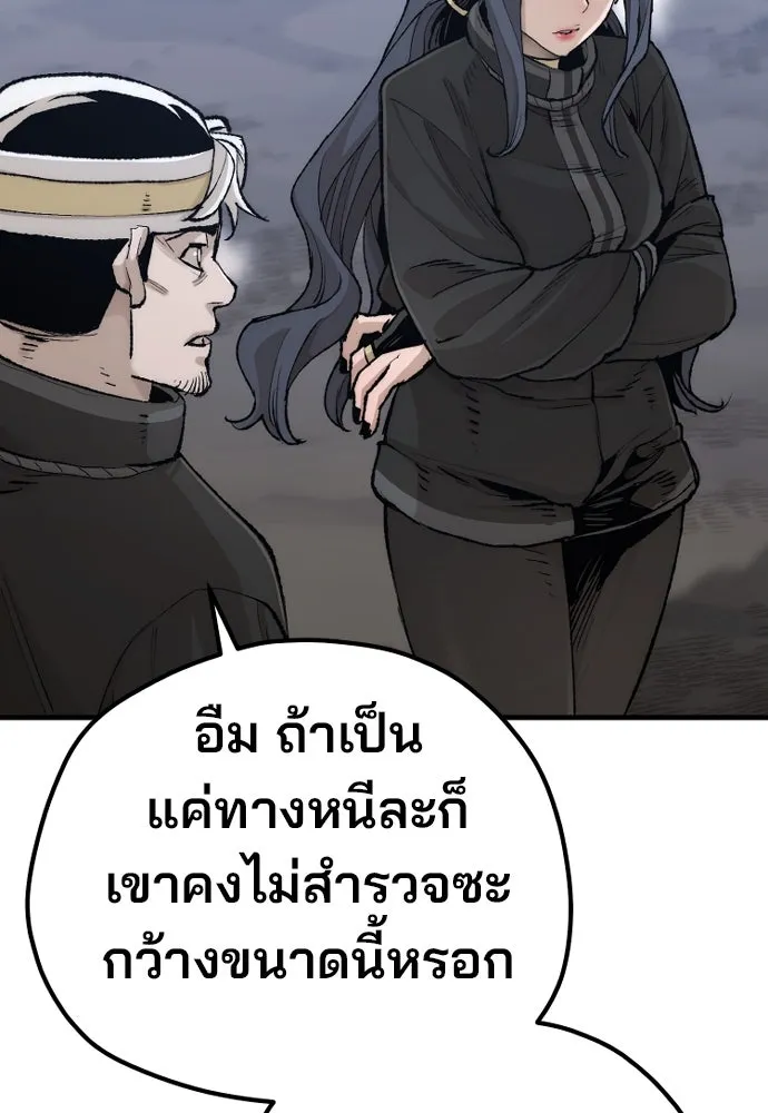 เส้นทางสู่เทพมาร ตอนที่ 99 รูปที่ 25